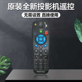 全新普罗米修斯PROMETHEAN投影机PRM P1V1遥控器 UST