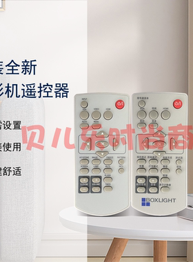 原装正品宝视来BOXLIGHT投影仪EX533 EX533i NF5211 BF5222遥控器