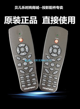 原装全新HiteVision鸿合投影机遥控器HT-H6 HT-H6W HT-H7遥控器