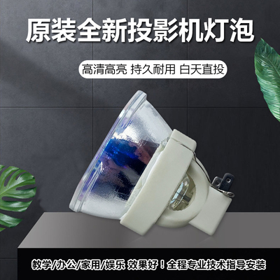 原装爱普生投影EB-C740W EB-C760X EB-1930 EB-1940W EB-1945灯泡