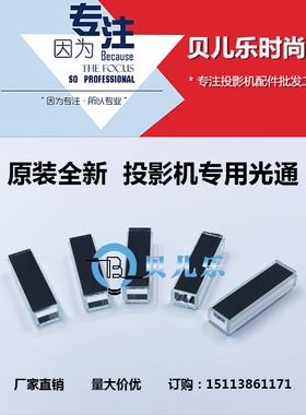 宏基投影机仪D605 D605H D606 D606D D610D D612D D613 D614D光通