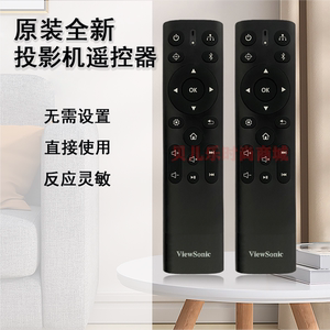 原装全新优派VIEWSONIC投影遥控投影机/仪PJX5K PJX7K GK7遥控器