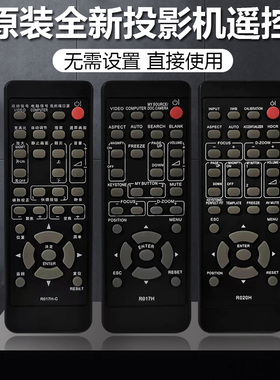 全新麦克赛尔MAXCELL投影机MMX-K30E MMX-K38 MMX-N3812W遥控器