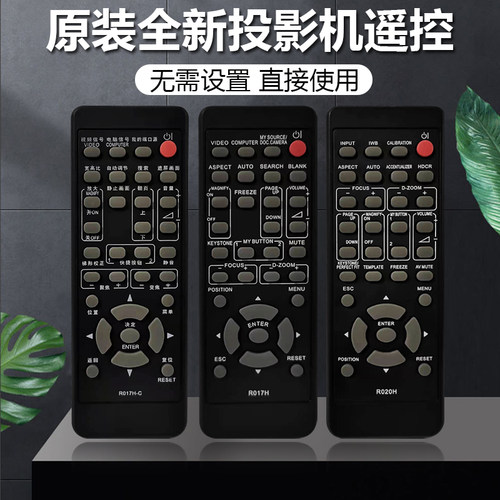 全新麦克赛尔MAXCELL投影机MC-AW3006 MC-AW3506 MC-AX3006遥控器