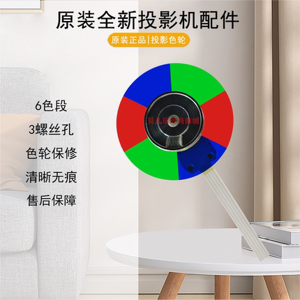 原装全新Optoma奥图码投影机/仪JPV4788 UHD528 JEV9124色轮