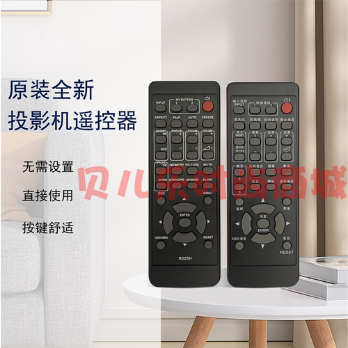 原装全新麦克赛尔投影机HMP-TW3003  HMP-TX3200 MC-EU4501遥控器
