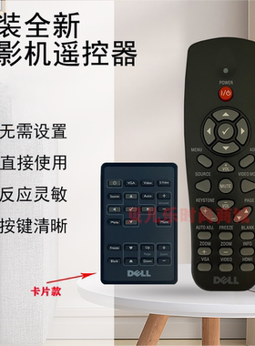 原装全新戴尔DELL投影机/仪 7609WU 7700FULLHD M115HD 遥控器