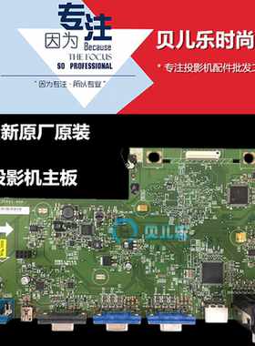 原装 BENQ明基BWC400 CP3526 ED8C4 EN5268 MW516H投影机仪主板