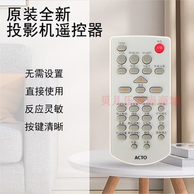 遥控器S2330S2350S2360