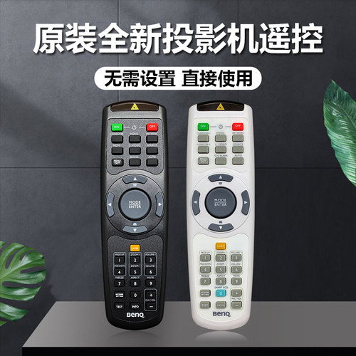 原装明基投影机LV2720 LV9720 NP731H BX6060 ED066 EN8100遥控器