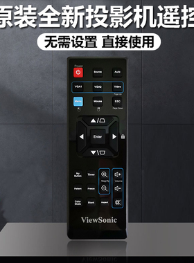 原装全新优派Viewsonic投影机VS14112 VS14114 VS14116遥控器