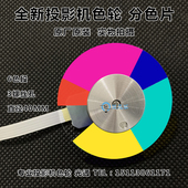 D603P D606 D604 宏基投影机D602D D604D D605H D606D D610D色轮