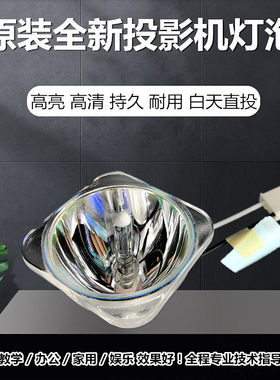 原厂原装明基投影机 EP3125 MP515 MP515ST BP5125C BP5225C 灯泡