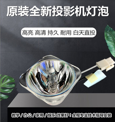 原厂原装优派投影机/仪灯泡PJD5352 VS13147 VS13304 VS13305灯泡