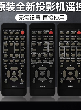 原装全新东方中原DONVIEW投影机DVH-X500C遥控器