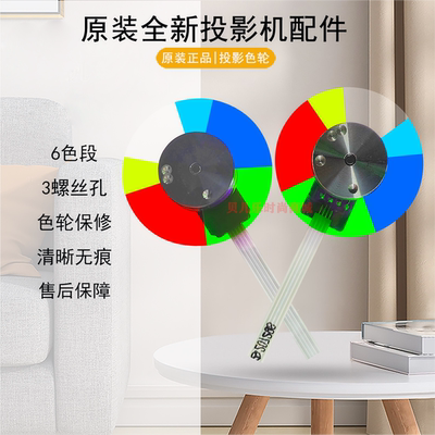 原装全新BENQ明基投影机 TX762ST EP4735D MS612ST MS612ST+ 色轮