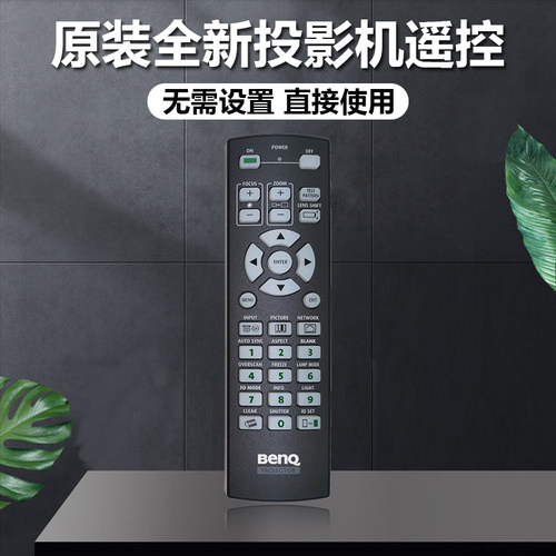 原装全新明基投影机PU9530 PU9730 PW9500 PW9520 PW9620遥控器