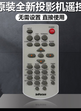 全新富可视Infocus投影机EB18L EN37L EN38L  IN215 IN217遥控器