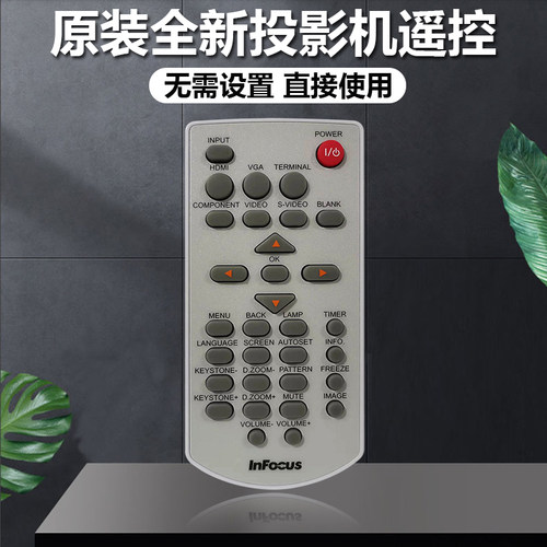 全新富可视Infocus投影机EB18L EN37L EN38L  IN215 IN217遥控器