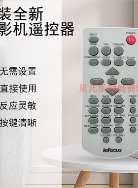 原装全新INFOCUS富可视投影机/仪IN217 EB18L EN37L EN38L遥控器