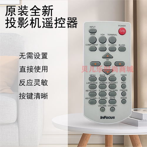 原装全新INFOCUS富可视投影机/仪 IN215 IN217 EB18L EN37L遥控器