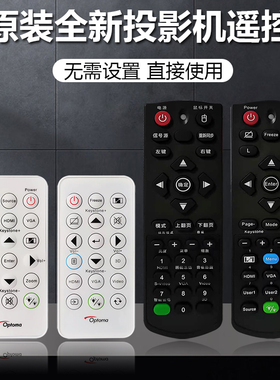 原装奥图码投影机 W461 W512 X330UST X406ST X512 XE3305 遥控器