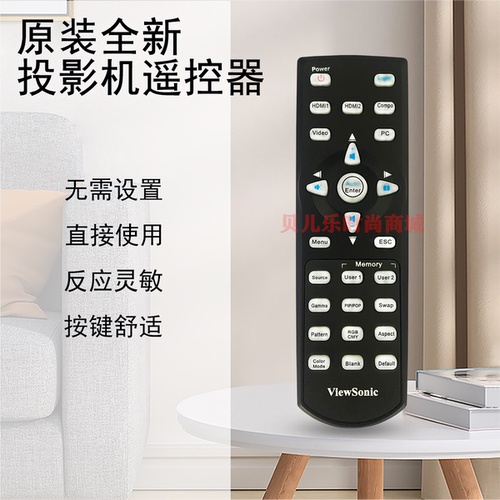 原装全新优派VIEWSONIC投影机/仪PRO8300 PRO8400 PRO8450W遥控器