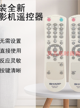 原装全新夏普sharp投影机/仪 XG-D3580XA XG-D4020WA 遥控器