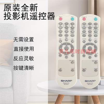 原装全新夏普sharp投影机 XG-FN9A XG-MH570A XG-MX455A 遥控器