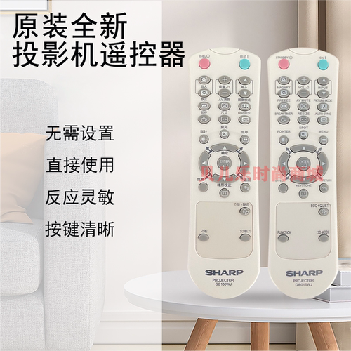 原装全新夏普sharp投影机/仪 XG-C20SA XG-C20XA XG-F28ZA 遥控器