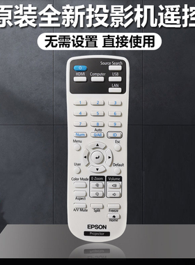 原装全新爱普生投影机CB-750F CB-L250F遥控器