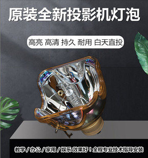 XU88W 原装 全新SANYO三洋投影机灯泡PLC XU88W灯泡 XW6680C