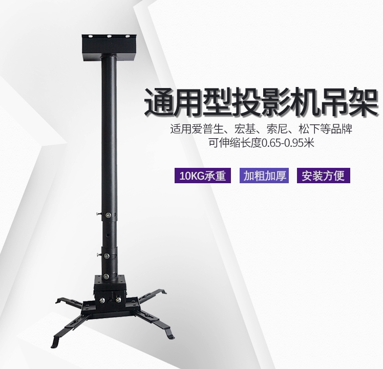 投影仪吊架 支架工程投影机吊架 投影安装吊架 吊顶挂架 万能伸缩