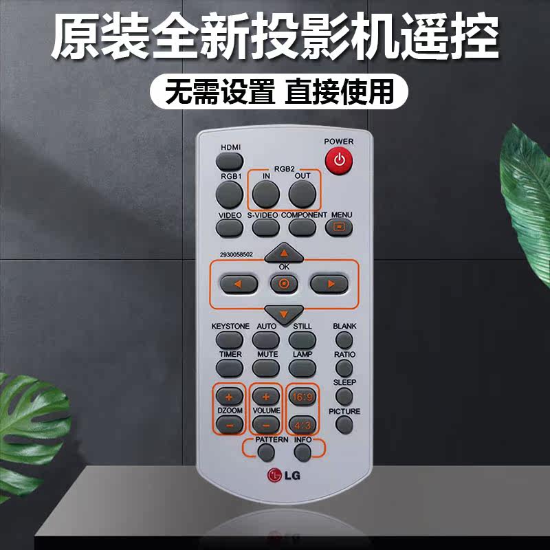 全新LG投影机BX27C BX30C BX35C BD430 BD450 BD460 BD470遥控器