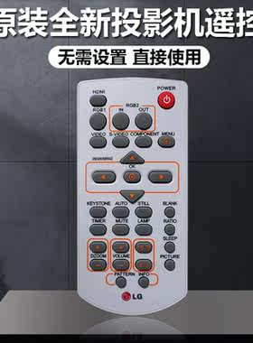 全新LG投影机BX27C BX30C BX35C BD430 BD450 BD460 BD470遥控器