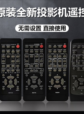 全新日立投影机HCP-2720X HCP-2750X HCP-3000X HCP-3020X遥控器