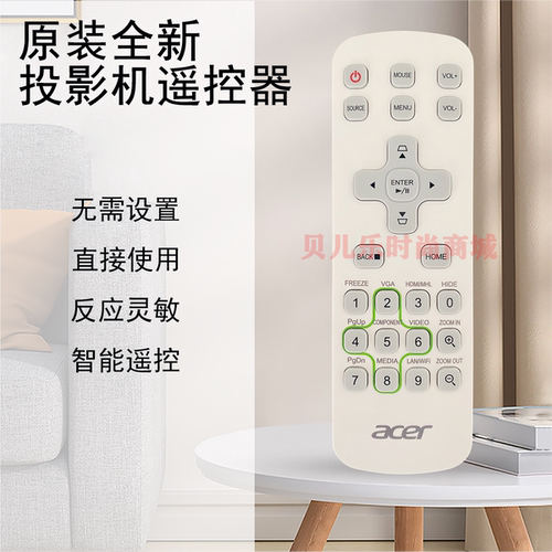 原装全新宏基ACER投影机/仪ML-710 PL3810 PL3811 HL6810C遥控器