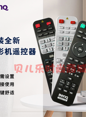 原装正品  明基BENQ投影仪 AH770N NP771 PL782C LX810STD遥控器