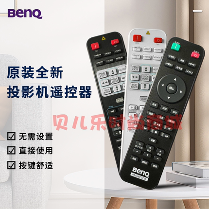 原装正品 明基BENQ投影仪TH917 TH99CB EP9CB TUCB98 LX770遥控器