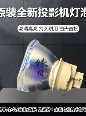 原装全新高清高亮宝视来(Boxlight)投影机灯泡适用于多款型号使用