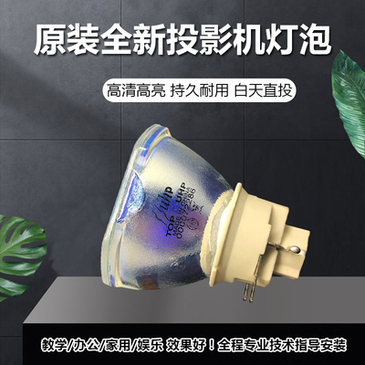 原装全新高清高亮宝视来(Boxlight)投影机灯泡适用于多款型号使用