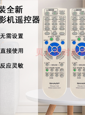 原装全新夏普sharp投影遥控投影机XG-TK350ZS XG-TK356ZS遥控器