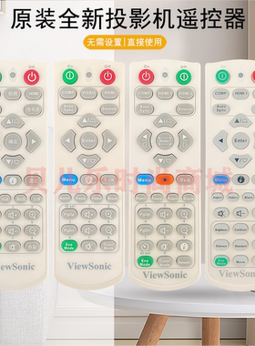 原装全新优派VIEWSONIC投影机LS610HDH VS19174 CPD610HDH遥控器