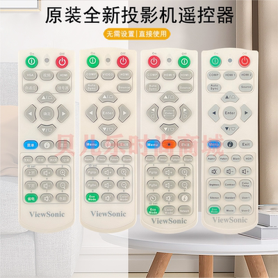 原装全新优派VIEWSONIC投影机PG703W-2 PG703WB PJB7703W遥控器
