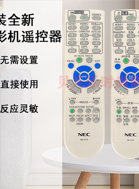 原装全新日电NEC投影遥控投影机/仪 NP310+ NP400 NP400C 遥控器