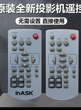 全新英士投影机QX330 NU360UT NW400UT NW4500UT NX420UT遥控器