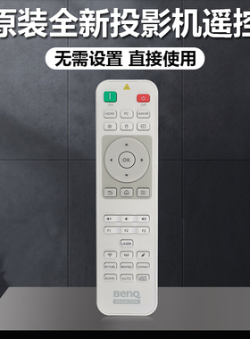 原装全新正品BenQ/明基投影机遥控EH600 EW600 EX600投影仪遥控器