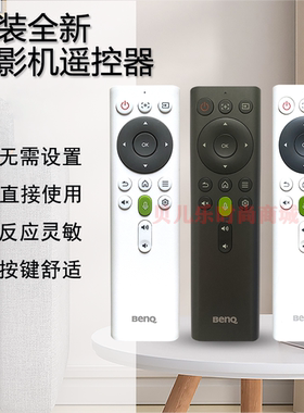 原装全新 明基BENQ投影仪 VB9424 i930L i0432 i930LV i930LUST i930LJD BR4053 C304 HT935L HD2164遥控器