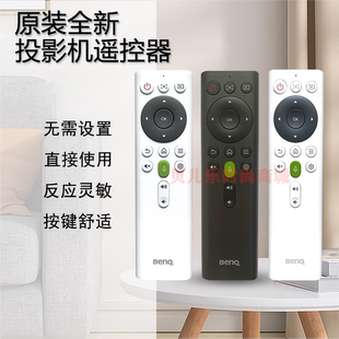UD996 全新明基BENQ投影i985LJD i960L i30D9 i960LUST i860H i960LV 原装 C309遥控器 RU30D9 i960LJD i03D9