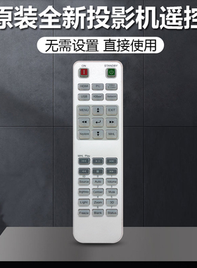 原装全新日立投影机TCP-WL5000U TCP-WL6000U TLP-WL7000U遥控器